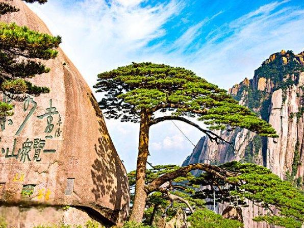 黃山