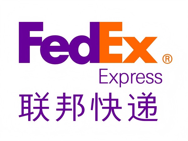 聯邦快遞