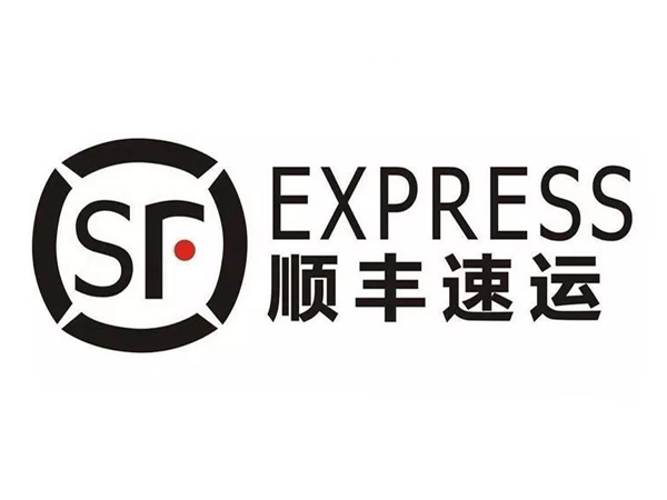 順豐