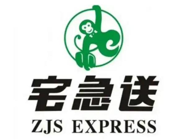 宅急送 宅急送