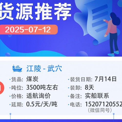 內河運輸 江陵到武穴